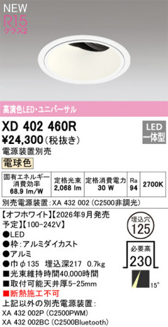 ñ�ʲ���ODELIC �����ǥ�å� LED ������饤�� XD402460R | ���������̿����䡦����ƥꥢ���������Ρڥ饤�ȥ��������