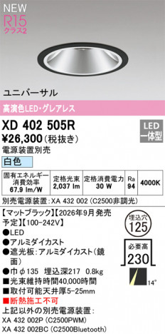 ñ�ʲ���ODELIC �����ǥ�å� LED ������饤�� XD402505R | ���������̿����䡦����ƥꥢ���������Ρڥ饤�ȥ��������