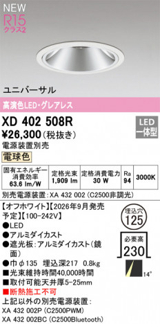 ñ�ʲ���ODELIC �����ǥ�å� LED ������饤�� XD402508R | ���������̿����䡦����ƥꥢ���������Ρڥ饤�ȥ��������