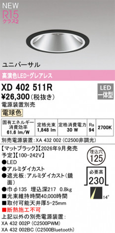 ñ�ʲ���ODELIC �����ǥ�å� LED ������饤�� XD402511R | ���������̿����䡦����ƥꥢ���������Ρڥ饤�ȥ��������