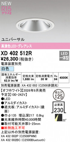 ñ�ʲ���ODELIC �����ǥ�å� LED ������饤�� XD402512R | ���������̿����䡦����ƥꥢ���������Ρڥ饤�ȥ��������