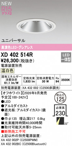 ñ�ʲ���ODELIC �����ǥ�å� LED ������饤�� XD402514R | ���������̿����䡦����ƥꥢ���������Ρڥ饤�ȥ��������