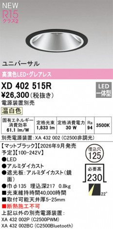 ñ�ʲ���ODELIC �����ǥ�å� LED ������饤�� XD402515R | ���������̿����䡦����ƥꥢ���������Ρڥ饤�ȥ��������