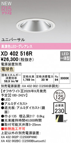 ñ�ʲ���ODELIC �����ǥ�å� LED ������饤�� XD402516R | ���������̿����䡦����ƥꥢ���������Ρڥ饤�ȥ��������