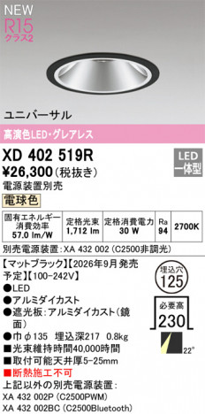 ñ�ʲ���ODELIC �����ǥ�å� LED ������饤�� XD402519R | ���������̿����䡦����ƥꥢ���������Ρڥ饤�ȥ��������