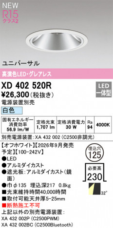 ñ�ʲ���ODELIC �����ǥ�å� LED ������饤�� XD402520R | ���������̿����䡦����ƥꥢ���������Ρڥ饤�ȥ��������