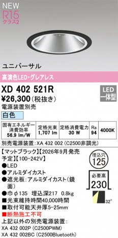 ñ�ʲ���ODELIC �����ǥ�å� LED ������饤�� XD402521R | ���������̿����䡦����ƥꥢ���������Ρڥ饤�ȥ��������