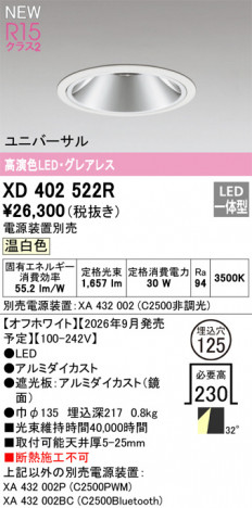 ñ�ʲ���ODELIC �����ǥ�å� LED ������饤�� XD402522R | ���������̿����䡦����ƥꥢ���������Ρڥ饤�ȥ��������