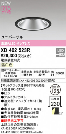 ñ�ʲ���ODELIC �����ǥ�å� LED ������饤�� XD402523R | ���������̿����䡦����ƥꥢ���������Ρڥ饤�ȥ��������