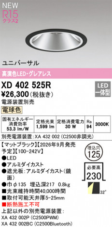 ñ�ʲ���ODELIC �����ǥ�å� LED ������饤�� XD402525R | ���������̿����䡦����ƥꥢ���������Ρڥ饤�ȥ��������