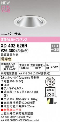ñ�ʲ���ODELIC �����ǥ�å� LED ������饤�� XD402526R | ���������̿����䡦����ƥꥢ���������Ρڥ饤�ȥ��������