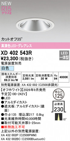 ñ�ʲ���ODELIC �����ǥ�å� LED ������饤�� XD402543R | ���������̿����䡦����ƥꥢ���������Ρڥ饤�ȥ��������