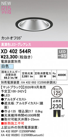 ñ�ʲ���ODELIC �����ǥ�å� LED ������饤�� XD402544R | ���������̿����䡦����ƥꥢ���������Ρڥ饤�ȥ��������
