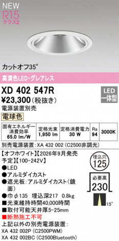 ñ�ʲ���ODELIC �����ǥ�å� LED ������饤�� XD402547R | ���������̿����䡦����ƥꥢ���������Ρڥ饤�ȥ��������