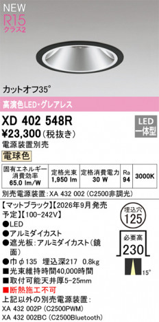 ñ�ʲ���ODELIC �����ǥ�å� LED ������饤�� XD402548R | ���������̿����䡦����ƥꥢ���������Ρڥ饤�ȥ��������