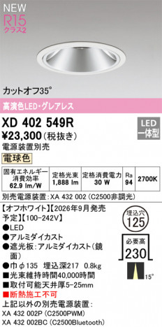 ñ�ʲ���ODELIC �����ǥ�å� LED ������饤�� XD402549R | ���������̿����䡦����ƥꥢ���������Ρڥ饤�ȥ��������