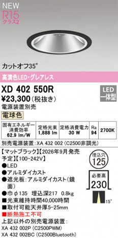 ñ�ʲ���ODELIC �����ǥ�å� LED ������饤�� XD402550R | ���������̿����䡦����ƥꥢ���������Ρڥ饤�ȥ��������