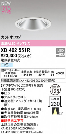 ñ�ʲ���ODELIC �����ǥ�å� LED ������饤�� XD402551R | ���������̿����䡦����ƥꥢ���������Ρڥ饤�ȥ��������