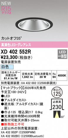 ñ�ʲ���ODELIC �����ǥ�å� LED ������饤�� XD402552R | ���������̿����䡦����ƥꥢ���������Ρڥ饤�ȥ��������