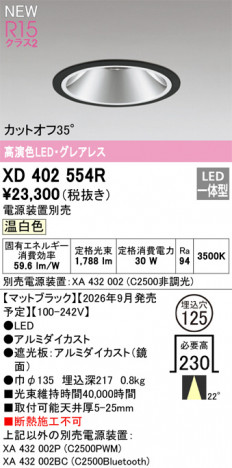 ñ�ʲ���ODELIC �����ǥ�å� LED ������饤�� XD402554R | ���������̿����䡦����ƥꥢ���������Ρڥ饤�ȥ��������