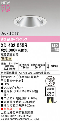 ñ�ʲ���ODELIC �����ǥ�å� LED ������饤�� XD402555R | ���������̿����䡦����ƥꥢ���������Ρڥ饤�ȥ��������