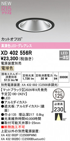 ñ�ʲ���ODELIC �����ǥ�å� LED ������饤�� XD402556R | ���������̿����䡦����ƥꥢ���������Ρڥ饤�ȥ��������