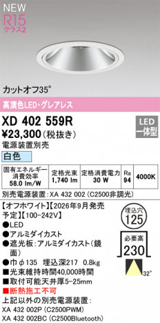 ñ�ʲ���ODELIC �����ǥ�å� LED ������饤�� XD402559R | ���������̿����䡦����ƥꥢ���������Ρڥ饤�ȥ��������