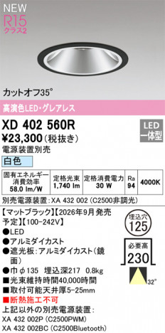 ñ�ʲ���ODELIC �����ǥ�å� LED ������饤�� XD402560R | ���������̿����䡦����ƥꥢ���������Ρڥ饤�ȥ��������