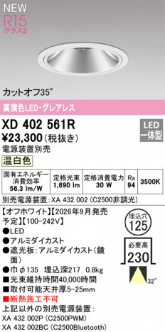ñ�ʲ���ODELIC �����ǥ�å� LED ������饤�� XD402561R | ���������̿����䡦����ƥꥢ���������Ρڥ饤�ȥ��������