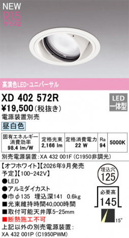 ñ�ʲ���ODELIC �����ǥ�å� LED ������饤�� XD402572R | ���������̿����䡦����ƥꥢ���������Ρڥ饤�ȥ��������
