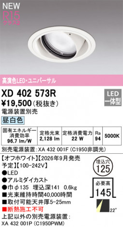 ñ�ʲ���ODELIC �����ǥ�å� LED ������饤�� XD402573R | ���������̿����䡦����ƥꥢ���������Ρڥ饤�ȥ��������