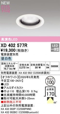 ñ�ʲ���ODELIC �����ǥ�å� LED ������饤�� XD402577R | ���������̿����䡦����ƥꥢ���������Ρڥ饤�ȥ��������