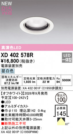 ñ�ʲ���ODELIC �����ǥ�å� LED ������饤�� XD402578R | ���������̿����䡦����ƥꥢ���������Ρڥ饤�ȥ��������