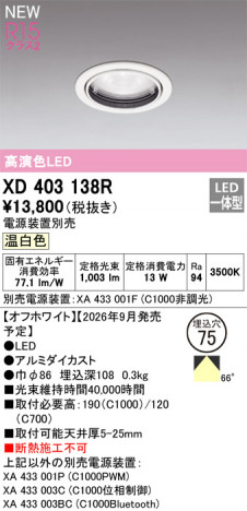 ñ�ʲ���ODELIC �����ǥ�å� LED ������饤�� XD403138R | ���������̿����䡦����ƥꥢ���������Ρڥ饤�ȥ��������