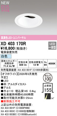 ñ�ʲ���ODELIC �����ǥ�å� LED ������饤�� XD403170R | ���������̿����䡦����ƥꥢ���������Ρڥ饤�ȥ��������