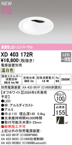 ñ�ʲ���ODELIC �����ǥ�å� LED ������饤�� XD403172R | ���������̿����䡦����ƥꥢ���������Ρڥ饤�ȥ��������