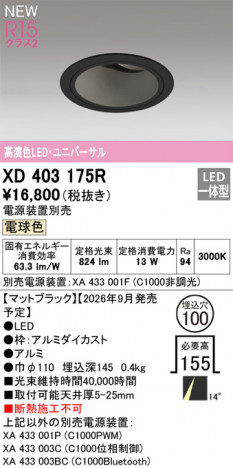 ñ�ʲ���ODELIC �����ǥ�å� LED ������饤�� XD403175R | ���������̿����䡦����ƥꥢ���������Ρڥ饤�ȥ��������