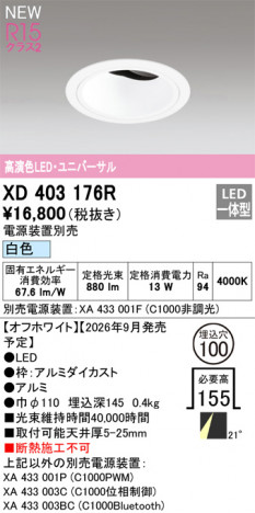 ñ�ʲ���ODELIC �����ǥ�å� LED ������饤�� XD403176R | ���������̿����䡦����ƥꥢ���������Ρڥ饤�ȥ��������