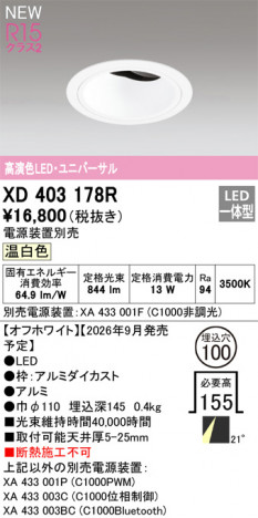 ñ�ʲ���ODELIC �����ǥ�å� LED ������饤�� XD403178R | ���������̿����䡦����ƥꥢ���������Ρڥ饤�ȥ��������