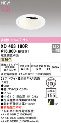 ñ�ʲ���ODELIC �����ǥ�å� LED ������饤�� XD403180R | ���������̿����䡦����ƥꥢ���������Ρڥ饤�ȥ��������