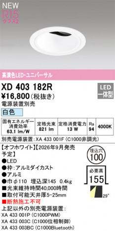 ñ�ʲ���ODELIC �����ǥ�å� LED ������饤�� XD403182R | ���������̿����䡦����ƥꥢ���������Ρڥ饤�ȥ��������