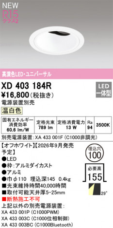 ñ�ʲ���ODELIC �����ǥ�å� LED ������饤�� XD403184R | ���������̿����䡦����ƥꥢ���������Ρڥ饤�ȥ��������