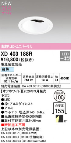 ñ�ʲ���ODELIC �����ǥ�å� LED ������饤�� XD403188R | ���������̿����䡦����ƥꥢ���������Ρڥ饤�ȥ��������