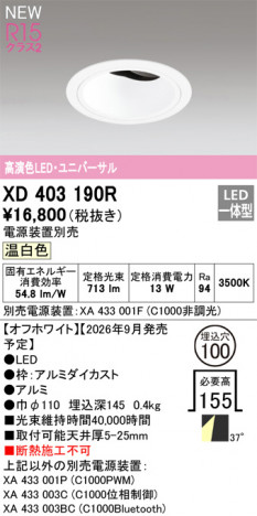ñ�ʲ���ODELIC �����ǥ�å� LED ������饤�� XD403190R | ���������̿����䡦����ƥꥢ���������Ρڥ饤�ȥ��������