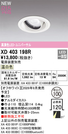 ñ�ʲ���ODELIC �����ǥ�å� LED ������饤�� XD403198R | ���������̿����䡦����ƥꥢ���������Ρڥ饤�ȥ��������