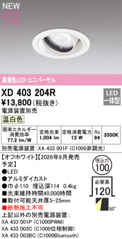 ñ�ʲ���ODELIC �����ǥ�å� LED ������饤�� XD403204R | ���������̿����䡦����ƥꥢ���������Ρڥ饤�ȥ��������