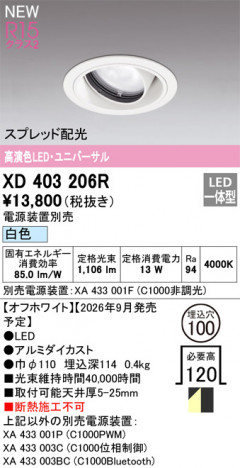 ñ�ʲ���ODELIC �����ǥ�å� LED ������饤�� XD403206R | ���������̿����䡦����ƥꥢ���������Ρڥ饤�ȥ��������