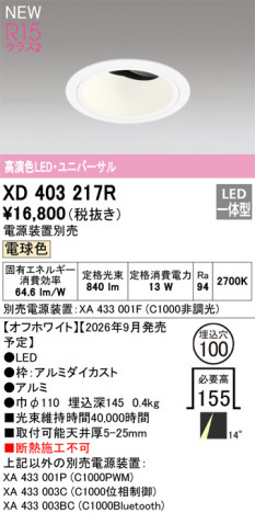 ñ�ʲ���ODELIC �����ǥ�å� LED ������饤�� XD403217R | ���������̿����䡦����ƥꥢ���������Ρڥ饤�ȥ��������