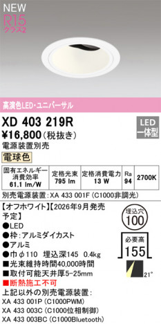 ñ�ʲ���ODELIC �����ǥ�å� LED ������饤�� XD403219R | ���������̿����䡦����ƥꥢ���������Ρڥ饤�ȥ��������