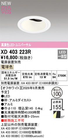 ñ�ʲ���ODELIC �����ǥ�å� LED ������饤�� XD403223R | ���������̿����䡦����ƥꥢ���������Ρڥ饤�ȥ��������